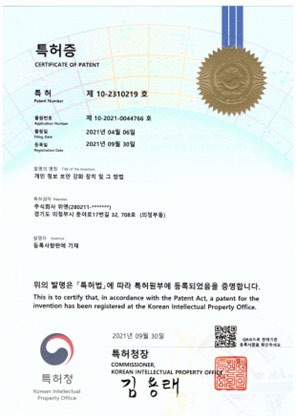 특허증